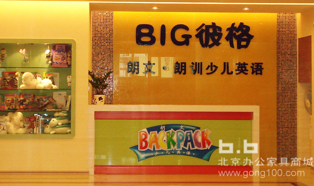 小直角薄边教育前台正面图